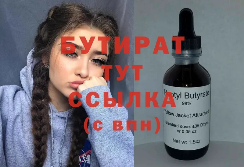 наркотики  Гусиноозёрск  БУТИРАТ GHB 