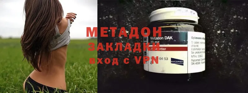 МЕТАДОН methadone  Гусиноозёрск 